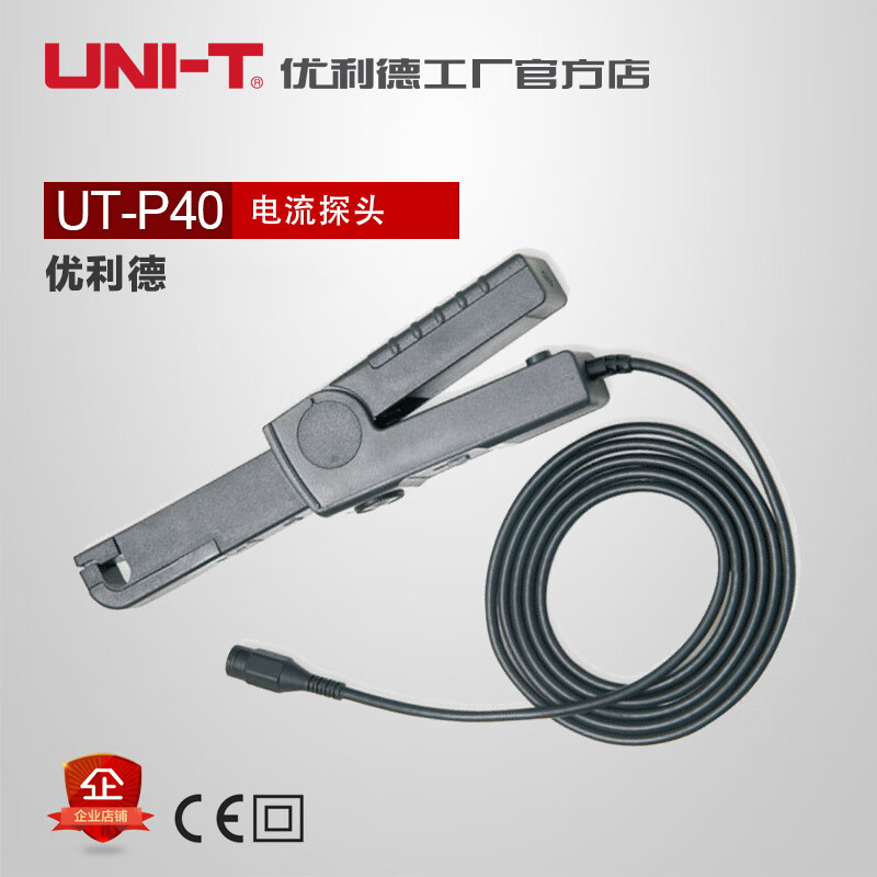Unilide UT-P40 current probe 0.4-60A oscilloscope probe UT-P41 0.05-100A UT-P40