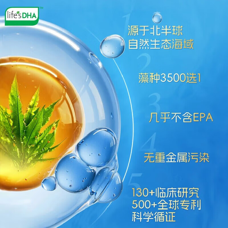Life's DHA DSM Lutein dha children 4 years old + students eye protection brain supplement youth DHA algae oil 60 capsules