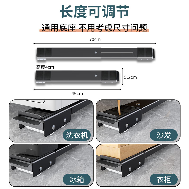 Stinge German quality washing machine stand washing machine base rack removable universal wheel refrigerator storage rack roller pass silver gray universal 24 wheels + pry retractable + brake design