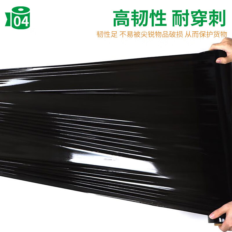 Green orange PE black stretch film packaging film industrial width 50cm long 1400m net weight 3kg high viscosity stretch film plastic protective film packaging film whole box