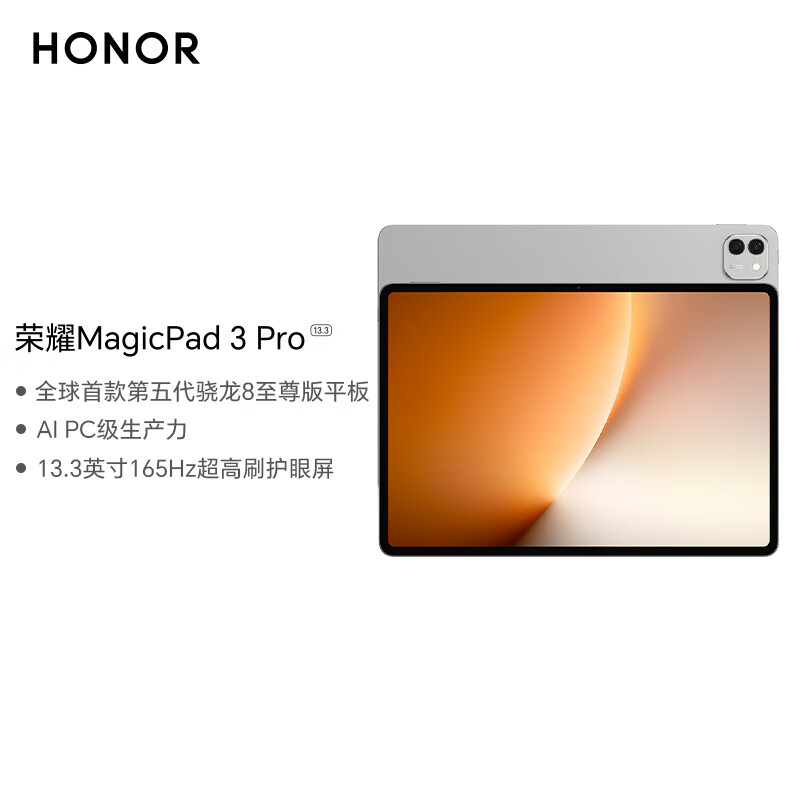 99% new Honor MagicPad3 Pro 13.3-inch tablet, fifth-generation Snapdragon 8 Extreme Edition chip, 165Hz ultra-high refresh rate, eye protection, starry sky gray, 16GB+512GB