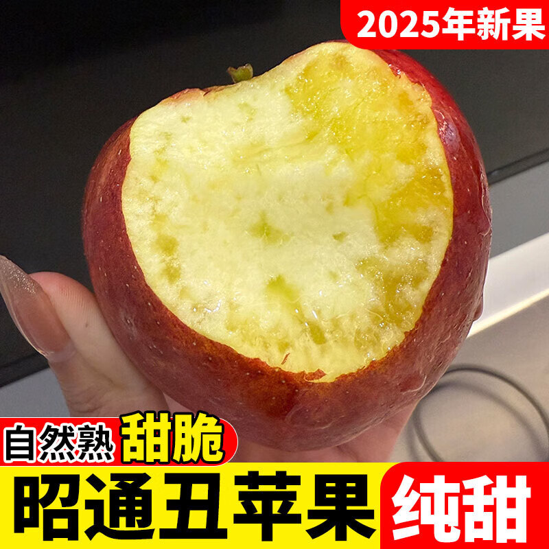 2025 Authentic Yunnan Zhaotong Rock Candy Apple Fresh Fruit Apple Seasonal Crisp Sweet Fruit Origin Straight Hair 9 Jin Pack Medium Fruit (70-80mm)