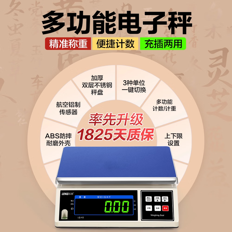 Leqi electronic scale 0.1g special for weighing grams of traditional Chinese medicine with high precision and precision for commercial pharmacies and pharmaceuticals weighing grams special for weighing grams of traditional Chinese medicine with a range of 6kg and an accuracy of 0.1g