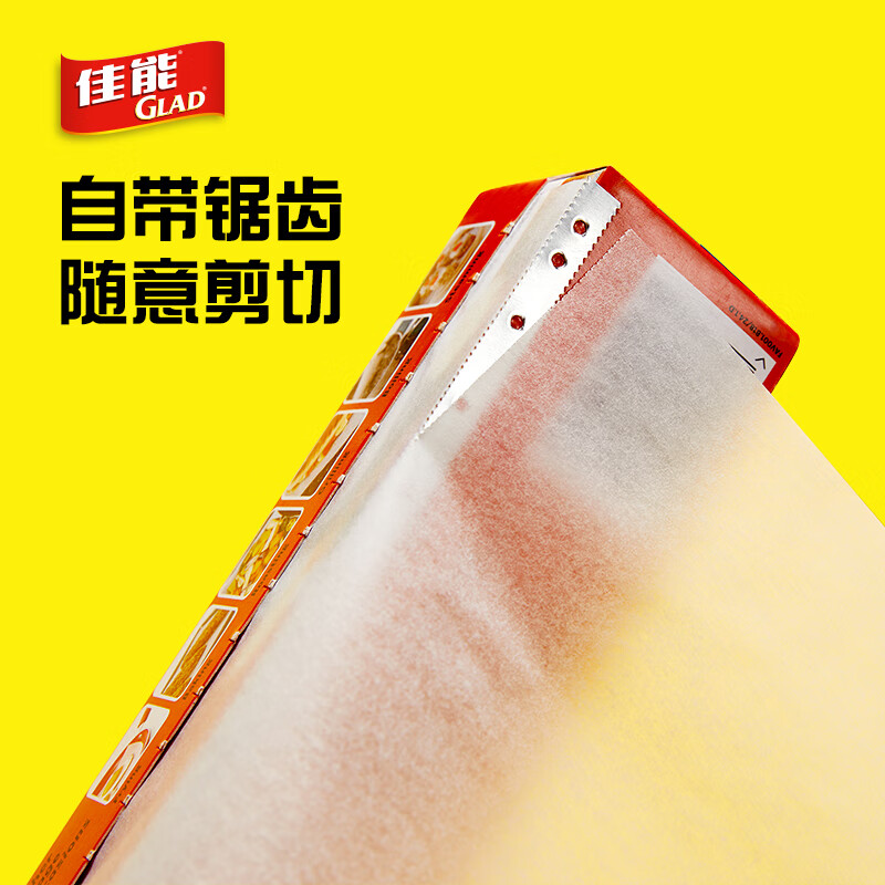 Canon (Glad) Baking and Cooking Paper 5m*30cm Barbecue Baking Silicone Paper Air Fryer Oven Baking Paper Original Import