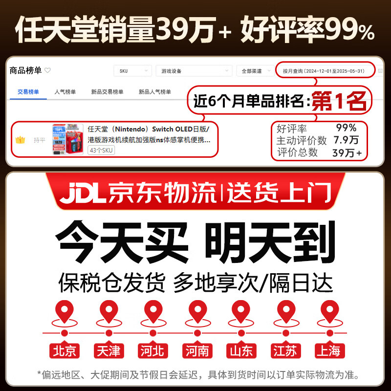 Nintendo (Nintendo) domestic bonded warehouse Switch2/1st generation OLED Japanese version/Hong Kong version game console battery life enhanced version ns motion sensing handheld portable home console Hong Kong version switch2 racing bundle + original steering wheel bonded