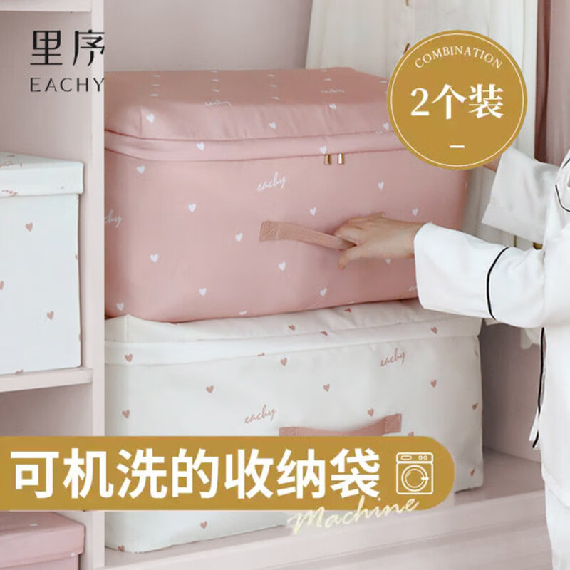 He Jiagong quilt storage bag, clothing organization bag, moving packing cloth bag, quilt and clothing bag, dustproof and moisture-proof love-pink small size S*2