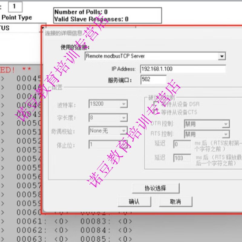 ModScan32 Chinese version does not require cracking to directly test Modbus RTU TCP debugging software