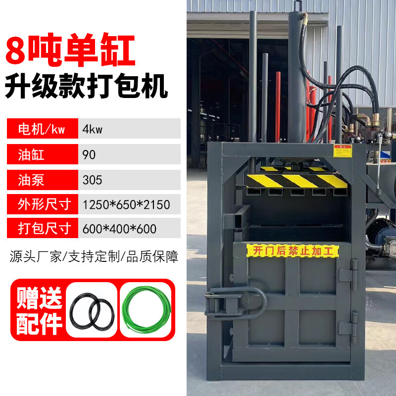 Vertical hydraulic baler Semi-automatic small plastic bottle waste carton compressor Paint bucket can briquetting machine 8-ton single-cylinder vertical hydraulic baler Upgraded clothing woven bag film sponge compression baler