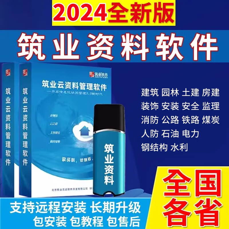 2025 Construction Engineering Cloud Data Software Encryption Lock Dog Civil Engineering and Municipal Tea Construction National Version National + Industry Construction Cloud Data