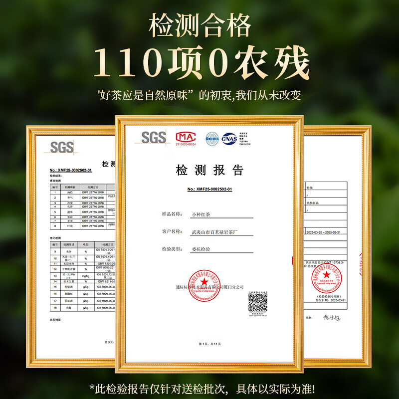 Wuyequan Tea Wuyi Black Tea Jin Junmei 500g 2025 New Tea Premium Self-Drink Tea Gift Box for Father-in-law as a Gift