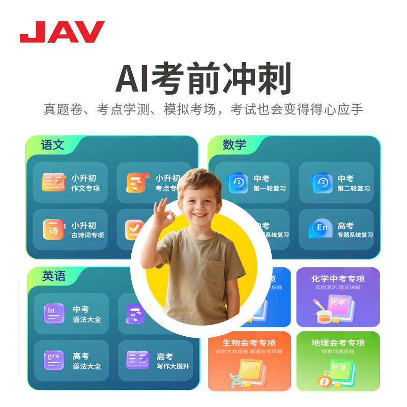 JAV 32-inch teaching all-in-one mobile smart screen movable flat-panel TV vertical screen wireless projection screen chasing computer online class touch screen rotating all-in-one machine LED32C5