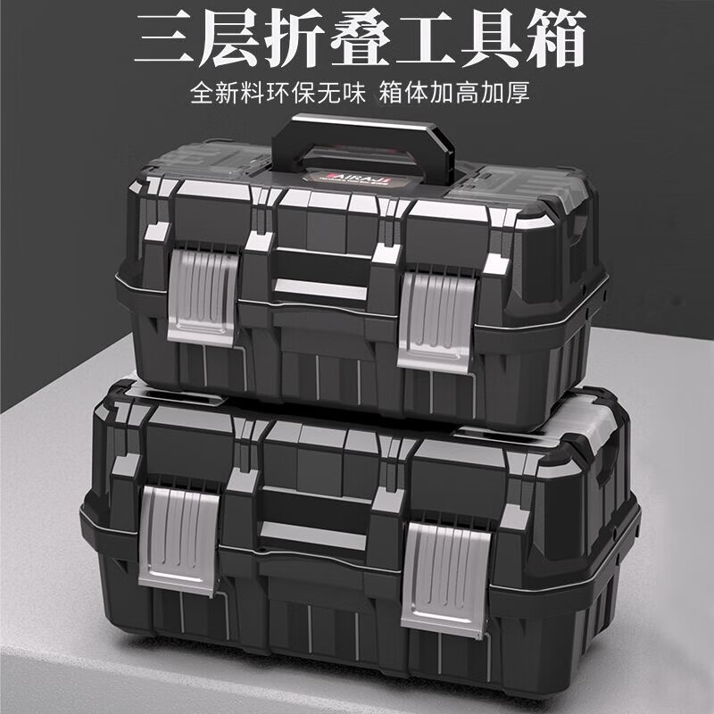 Arrizo Portable Electrician's Tool Box Multi-function Car Multi-layer Home Repair Hardware Storage Box Seiko Model 21-inch Three-layer Folding Tool Box