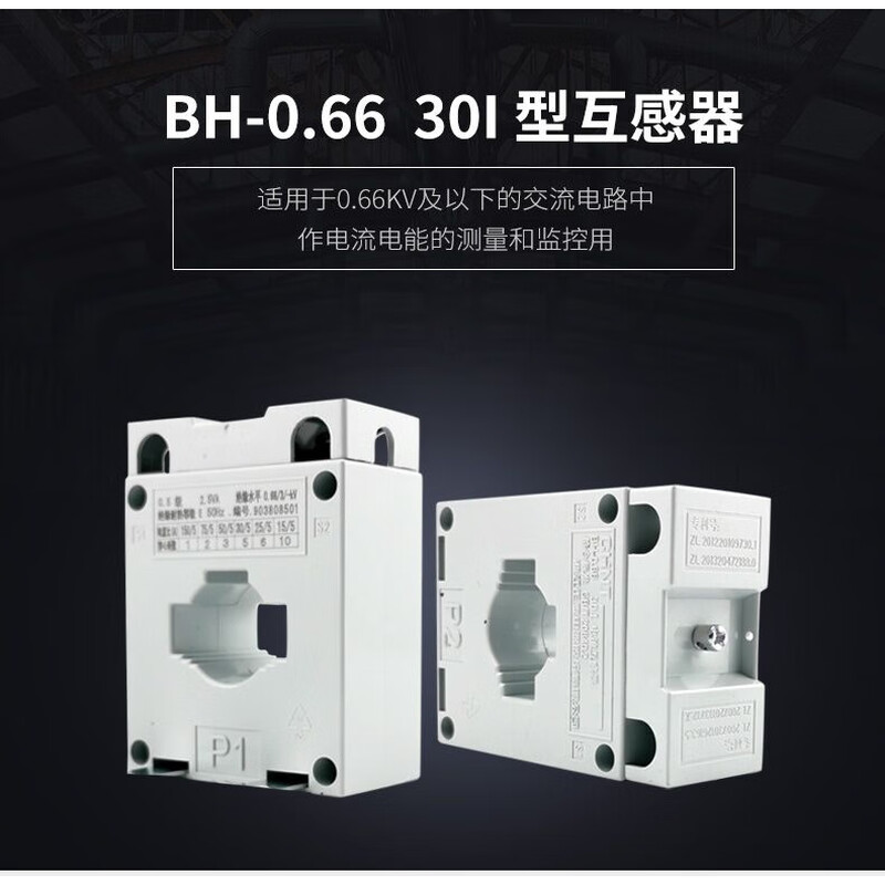 Chint BH-0.66 current transformer 30I 100 150/5 200 300 400 5 40I 50I 75_5 30