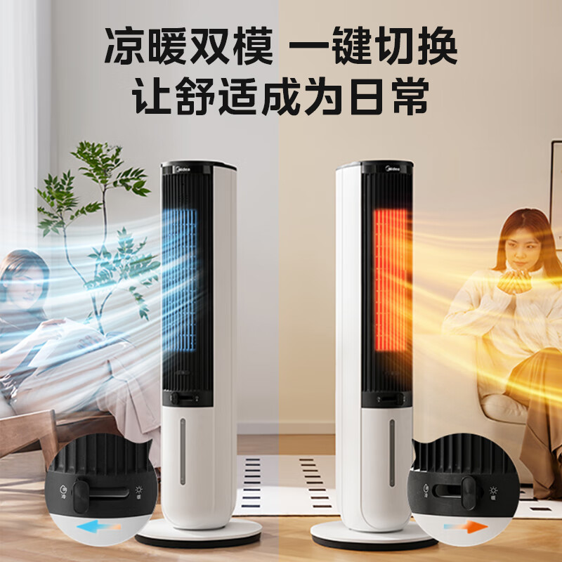 Midea heating and cooling home heater voice remote control electric heater electric heater negative ion electric heater large area vertical light sound energy-saving small sun AAI10ZD