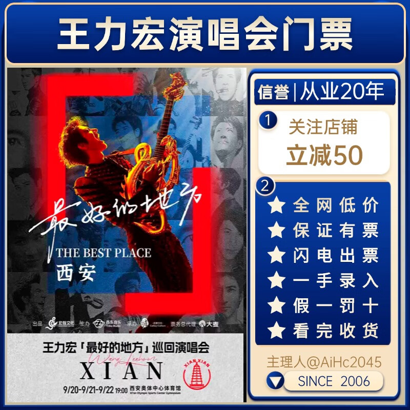 Sanya/Foshan Station 2026 Wang Leehom Tour Concert Ticket Ticketing Non-auctioning and non-snatching Optional seat invitation letter entry Lightning delivery 2026-01-17 19 00 Foshan Station 1000 680 area (ask customer service for details, low price across the entire network)