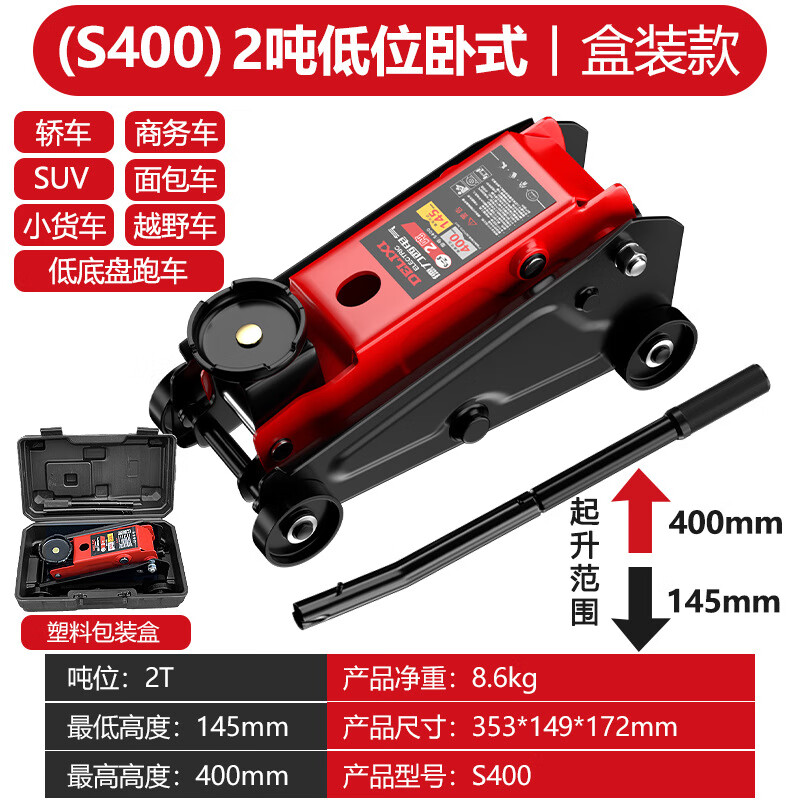 DELIXI ELECTRIC hydraulic jack horizontal 2 tons 3 tons 4 tons repair car special tools auto repair jack horizontal jack 2T-S330