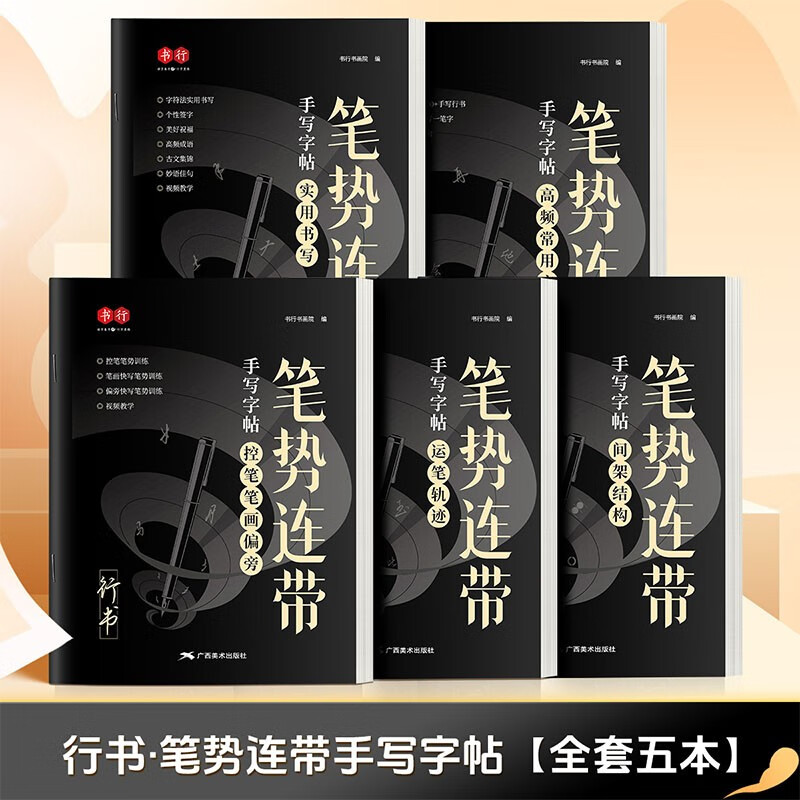 Handwriting calligraphy with handwriting calligraphy for adults, calligraphy practice for beginners, calligraphy for beginners, red calligraphy practice for beginners