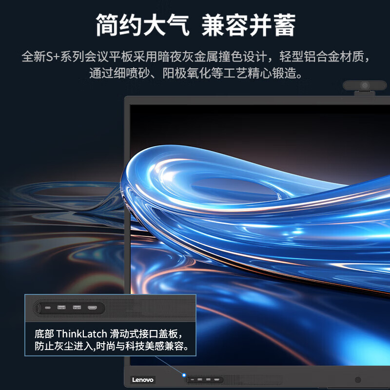 Lenovo conference tablet all-in-one 55/65/86-inch touch screen smart electronic whiteboard video conferencing TV multimedia teaching training office display large screen S55+Gen3 55-inch standard