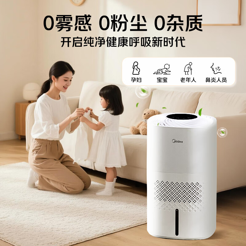 Midea fog-free air humidifier for home use for pregnant women, mothers, infants and young children, bedroom and living room, silent antibacterial floor-standing small atomizer, air conditioner, heating, New Year's Day gift SZ-3J40