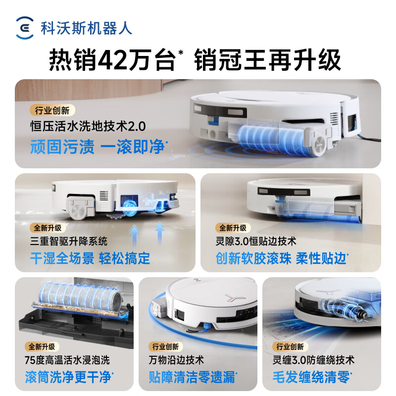 Ecovacs T80S sweeping robot, sweeping, mopping, washing and drying all in one, automatic cleaning, automatic dust collection, hot water washing, mop roller, live water floor washing robot, upper and lower version