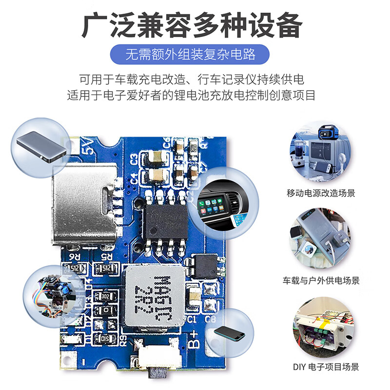 Dengshi Tang 5V2A/2.4A charge and discharge lithium battery charging module power supply USB-C port Type-C interface charging board charging power supply charging power board 5V2.4A charge and discharge module Type-C