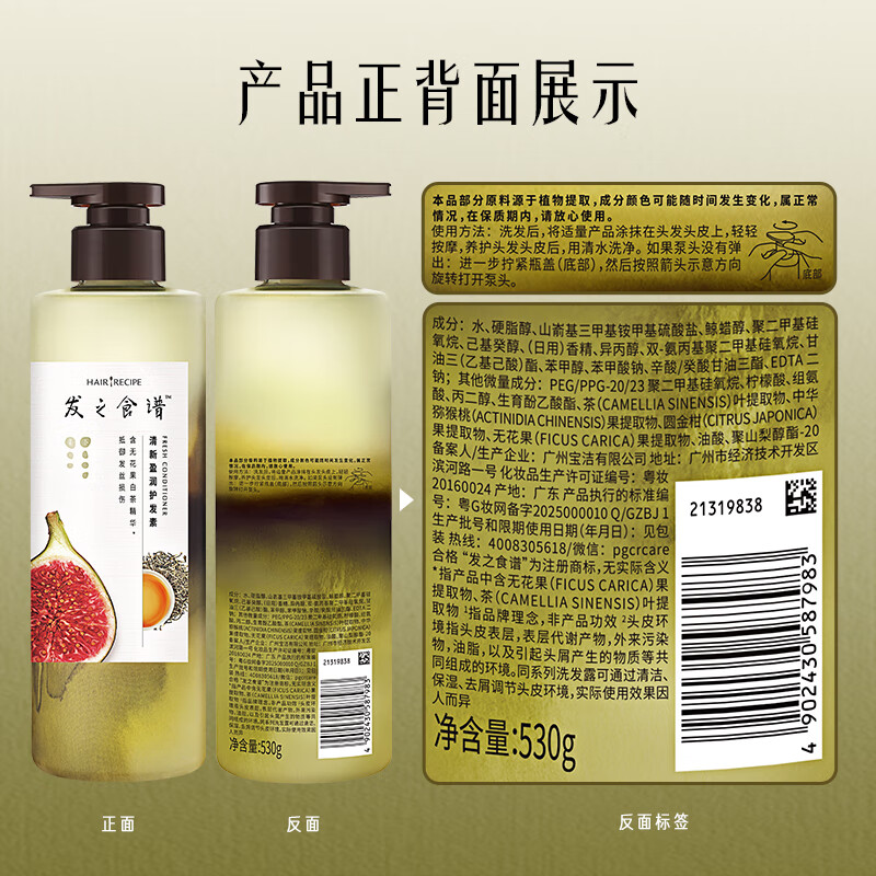 Hair Recipes Hair Recipes Fig Conditioner Smoothes Dry Frizz Repairs Smooth 530g New Year Gift