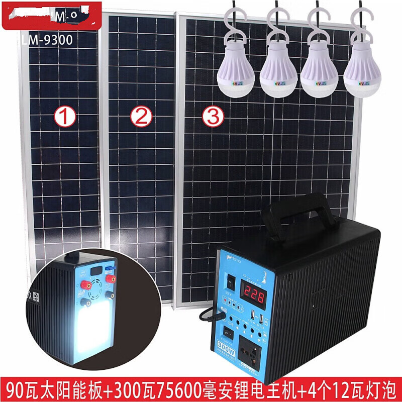 Beijing Times* Solar Generator Household Full Set 220v Small Solar Panel Power Generation Outdoor Household LM-930090W Panel 220V300W Output