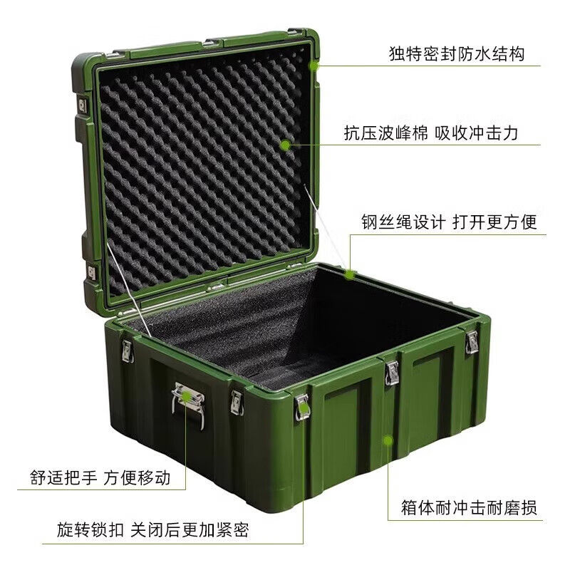 Yuanao rotational molding box combat readiness material box precision instrument box military green equipment box equipment box 800*600*500mm