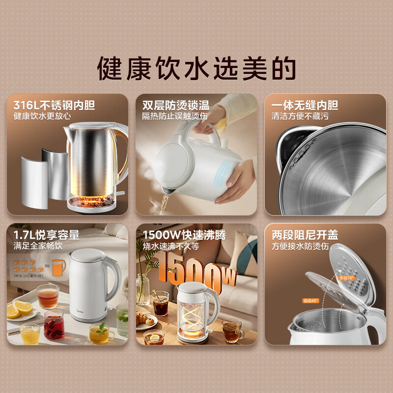 Midea electric kettle food-grade 316L stainless steel double-layer seamless integrated inner tank anti-scalding kettle 1.7L automatic intelligent power off SH17M301PRO
