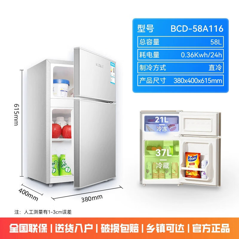 Midea's same modern refrigerator home car small first-class energy-efficiency energy-saving mini double-door refrigerated freezer Starry Silver Home 58 liters door-to-door delivery丨One-year warranty