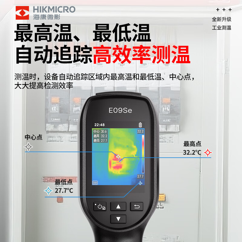 HIKMICRO Thermal Imager HD Infrared Thermal Imager Thermometer Night Vision Floor Heating Inspection Leakage Detector E09Se