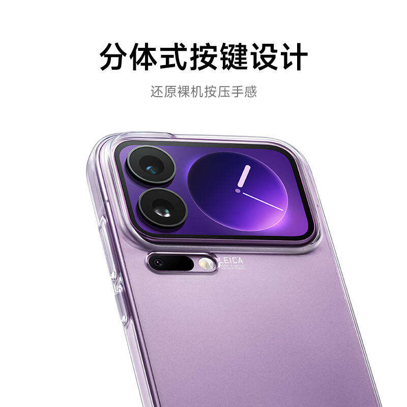 99% new Xiaomi 17 Pro transparent protective case