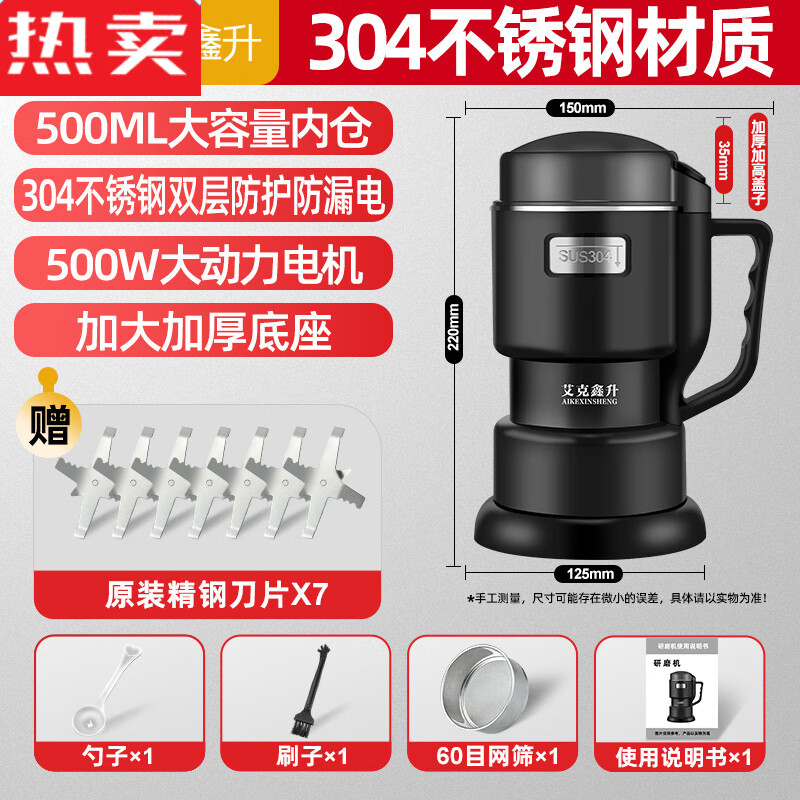 MZXM Japan imported quality crusher 304 household small electric Chinese herbal medicine grinding machine grain grinding stainless steel double-layer protection 304 material 500 large capacity large power 7 knives + mesh screen