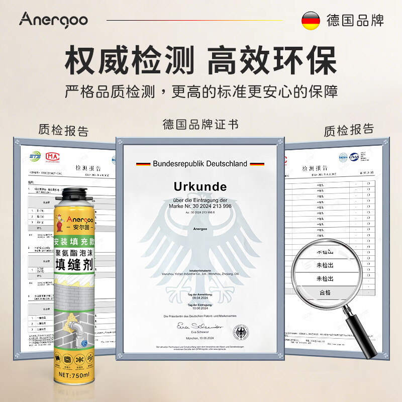 ANERGOO foam glue caulking agent foam glue foaming agent caulking agent 45 times higher foaming polyurethane waterproof sound insulation warm doors and windows installation wall hole gun barrel integrated expansion agent large bottle