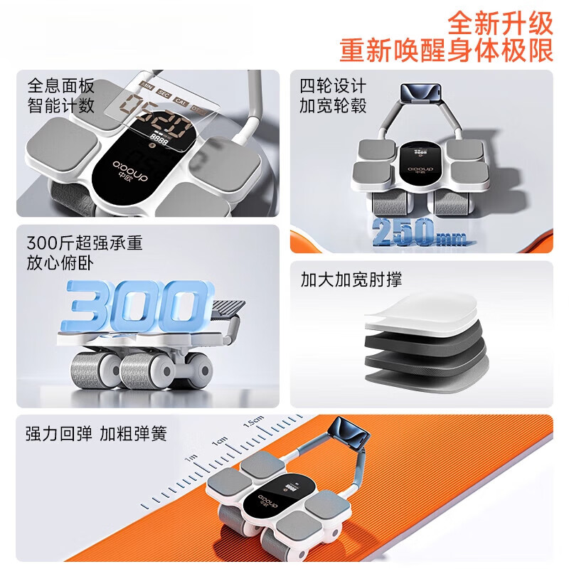 Yunran's new four-wheel abdominal fitness wheel automatic rebound curling abdominal fat-burning support abdominal muscle training artifact sports home 2025 new upgraded four-wheel four-elbow support model - White Smart Rebound - Quiet