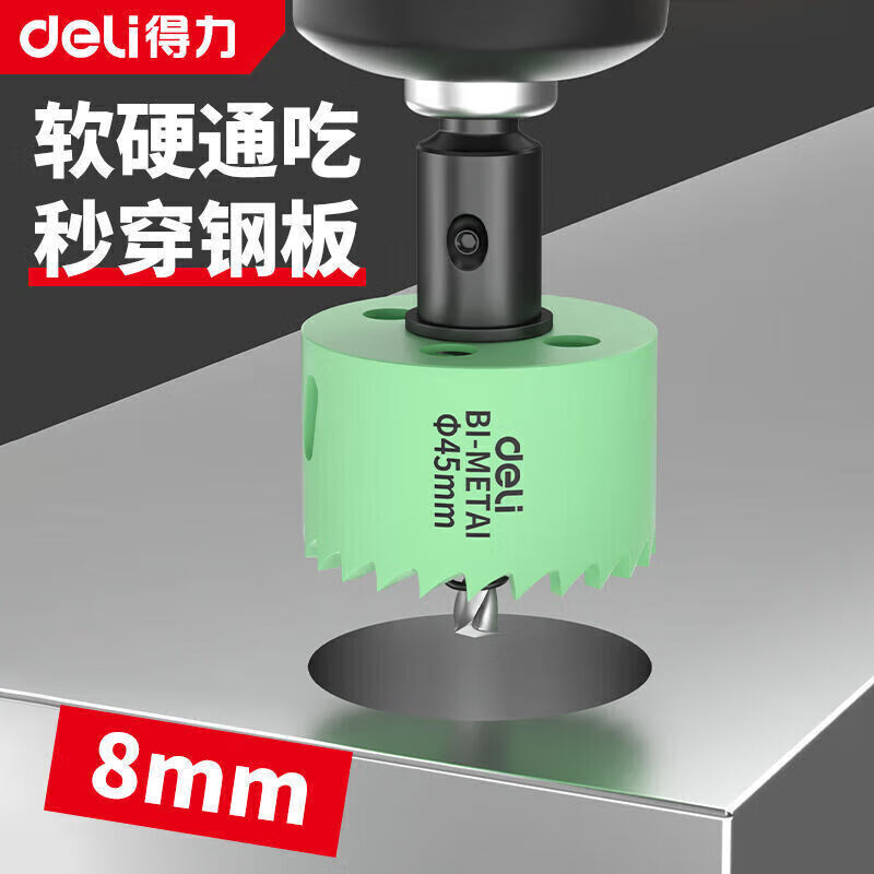 Deli bimetal woodworking hole opener universal round hole wear-resistant gypsum board PVC plastic sharp hole 50mm