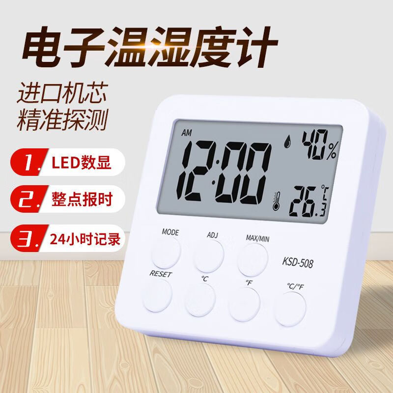 Diaohuang Room Temperature and Humidity Monitor Accurate Indoor Home Baby Room Table High-Precision Electronic Thermometer Movement 709 Silver USB Rechargeable