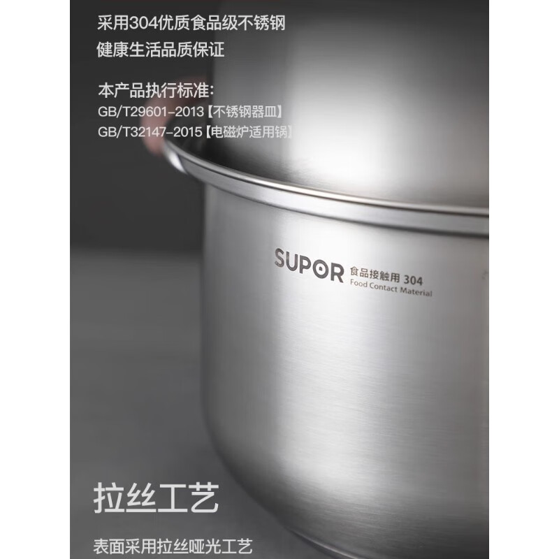 Supor soup pot 304 stainless steel steamer thickening and heightening 24/26cm stew pot gas stove induction cooker universal 0 coating healthy soup pot rt26aa2 (26cm suitable for 5-6 people
