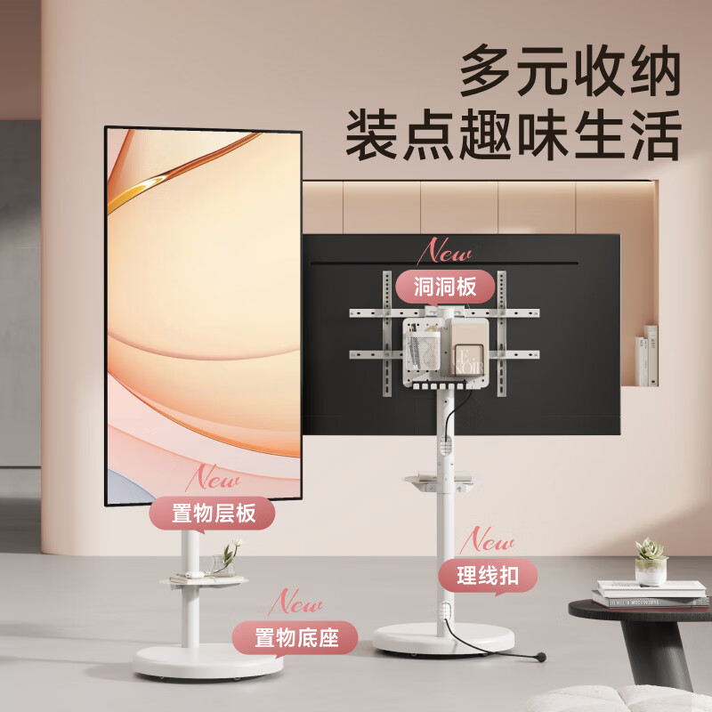 Brateck Northern Arc (40-85) Mobile TV Stand Floor-standing 65 Rotating Liftable TV Stand 75 Horizontal and Vertical Screen Wall Mount 55 TV Stand 70 Bestie Rack FS450 Bestie Machine Exclusive White丨32-85 Inch丨Free Horizontal and Vertical Screens