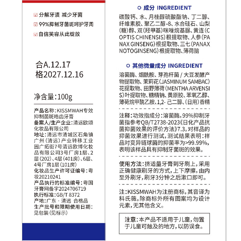 BEAUTY NOTES whitening toothpaste, plaque removal, black spots, black lines, pits and fissures, improvement of tooth yellow and melanin pigmentation artifact 100g