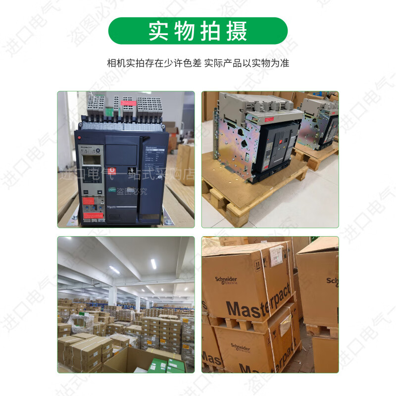 Schneider frame circuit breaker type intelligent MT06/08/10/12/16N1H1 air switch 3P4P MT40H1 4P_drawer type
