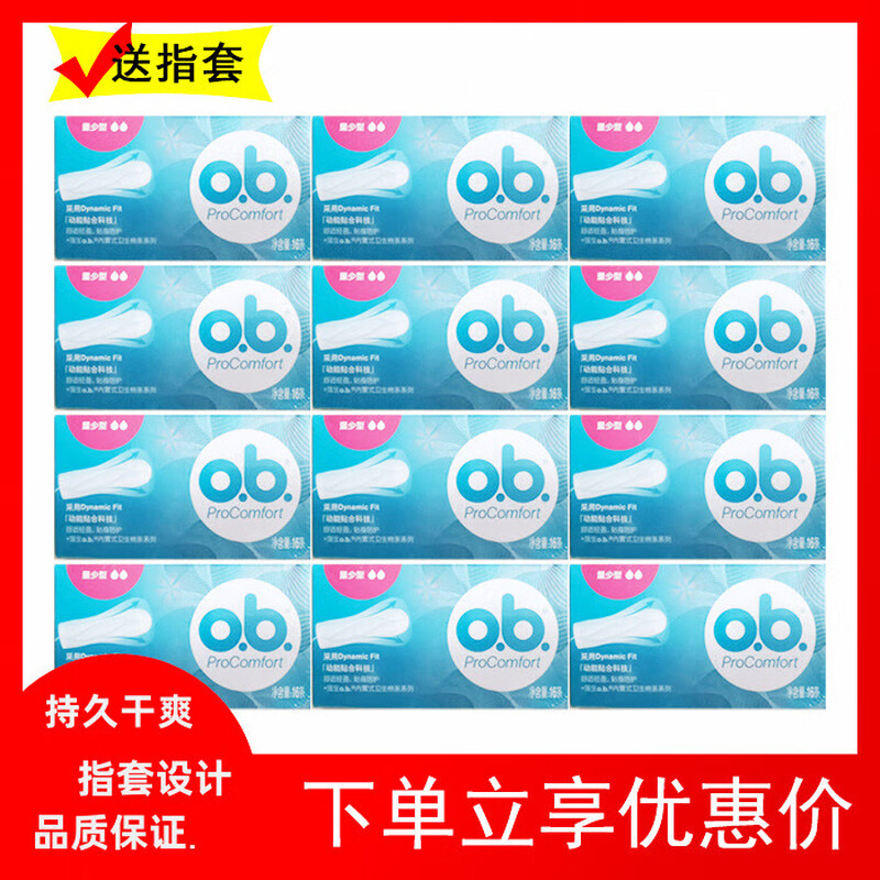 Johnson & Johnson ob tampons, large quantity, 10 boxes, small quantity, ordinary insertable sanitary napkins for day and night use, imported from Germany, large quantity, 24 boxes, fingerless cots, 2030, 16 pieces