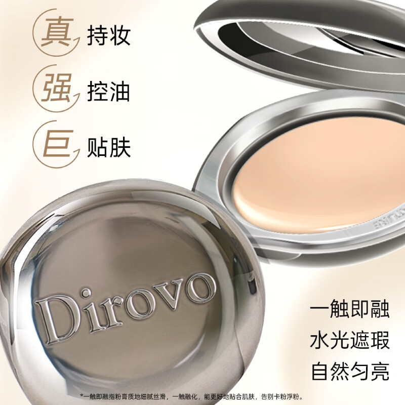 DIROVO Ren Jialun's same style powder cream oil control concealer long-lasting moisturizing liquid foundation air cushion natural color New Year's gift