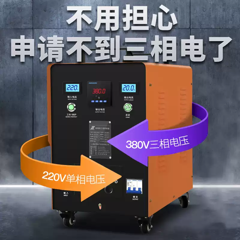 Zhengxi to single-phase to three-phase boost inverter voltage converter power isolation transformer three-phase three-wire 60VA