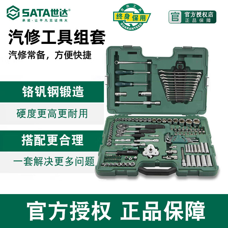 Shida Auto Repair Tool Set 150 Pieces 09510 128 Piece Car Repair Socket with Warranty 09014A 128 Piece Auto Repair Set Lifetime Warranty