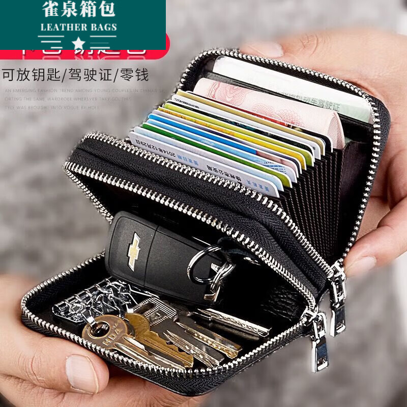 Ye Yu multifunctional genuine pickup bag two-in-one key bag men's genuine leather large capacity car home key bag coin purse 9092# key bag black