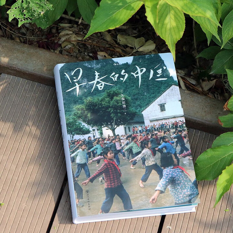 China in Early Spring (Softcover Edition)