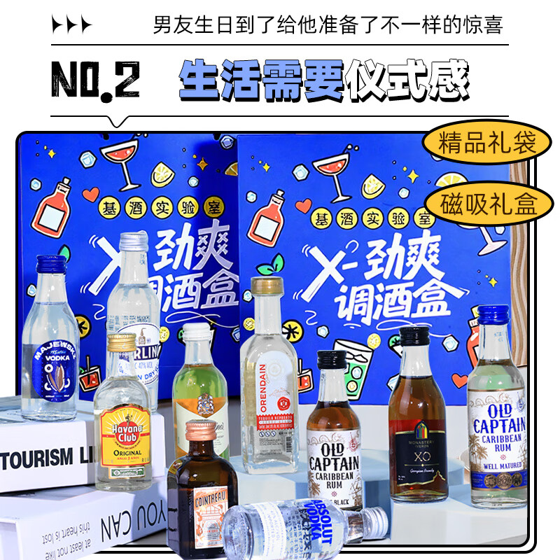 Ou Shuai Absolut vodka and other mini bottles of foreign wine, bartending gift box of 10 bottles, souvenir gift for boyfriend