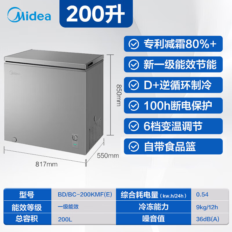 Midea Freezer 200/143/100L Small Freezer Level 1 Household Commercial Freezer Small Freezer Refrigerator Refrigerator 100L Midea Single Temperature Titanium Steel Gray丨Reducing Frost by 80%丨