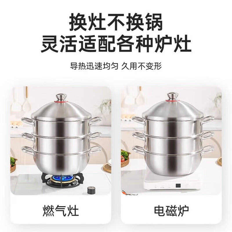 Extra thick stainless steel three-layer steel 1810 multi-layer steamer steamer household steam fish induction cooker pot gas stove universal 18/10 three-layer steel three layers (1 pot, 1 lid, 2 grids, 2 plates) 32cm